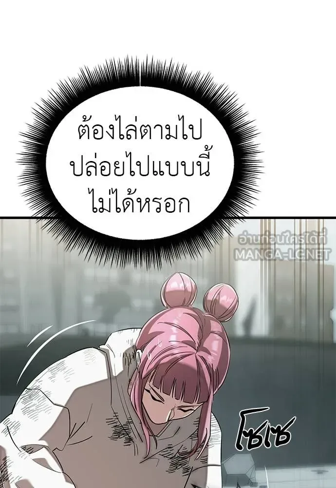 Reincarnation Path of The Underworld King ยอมรา ผู้พิพากษาจากนรก ตอนที่ 125 หน้า 142