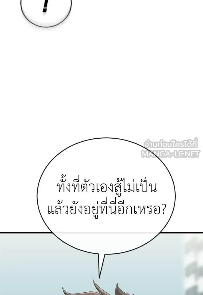 Reincarnation Path of The Underworld King ยอมรา ผู้พิพากษาจากนรก ตอนที่ 125 หน้า 145