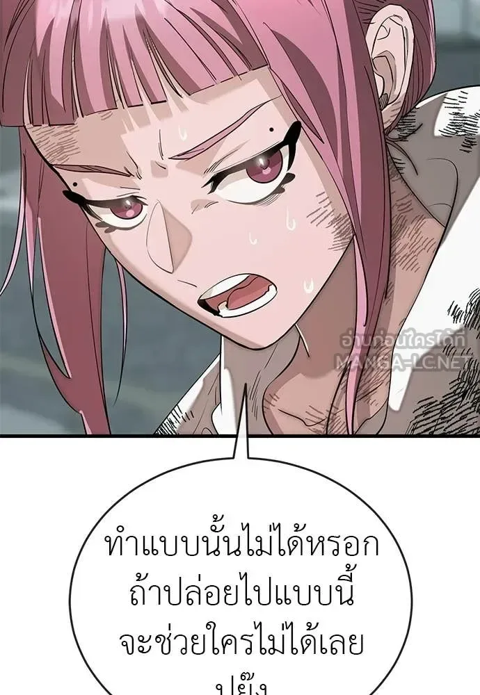 Reincarnation Path of The Underworld King ยอมรา ผู้พิพากษาจากนรก ตอนที่ 125 หน้า 148