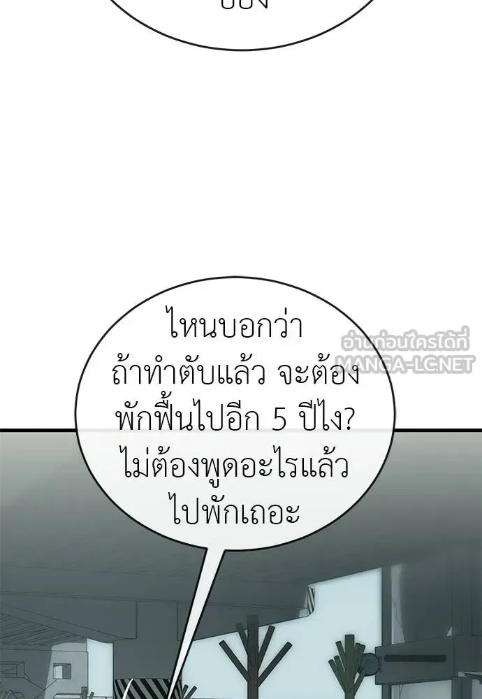 Reincarnation Path of The Underworld King ยอมรา ผู้พิพากษาจากนรก ตอนที่ 125 หน้า 149