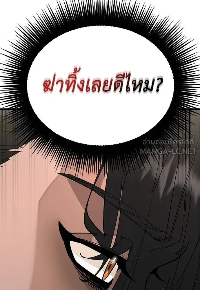 Reincarnation Path of The Underworld King ยอมรา ผู้พิพากษาจากนรก ตอนที่ 125 หน้า 15