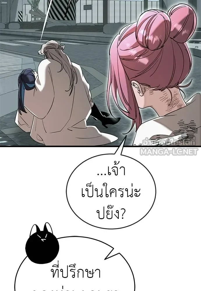 Reincarnation Path of The Underworld King ยอมรา ผู้พิพากษาจากนรก ตอนที่ 125 หน้า 150