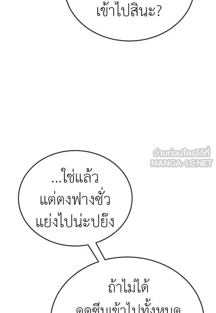 Reincarnation Path of The Underworld King ยอมรา ผู้พิพากษาจากนรก ตอนที่ 125 หน้า 153
