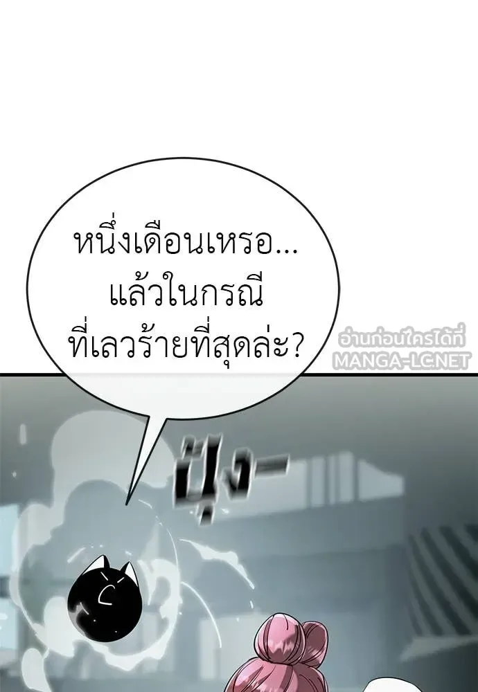 Reincarnation Path of The Underworld King ยอมรา ผู้พิพากษาจากนรก ตอนที่ 125 หน้า 160