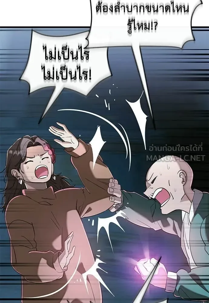 Reincarnation Path of The Underworld King ยอมรา ผู้พิพากษาจากนรก ตอนที่ 125 หน้า 167