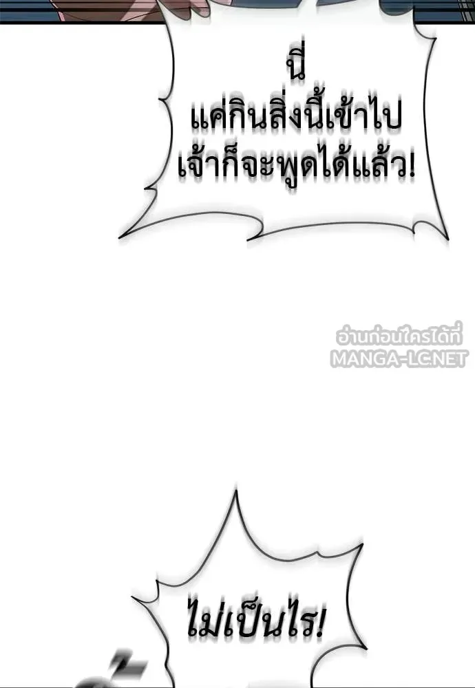Reincarnation Path of The Underworld King ยอมรา ผู้พิพากษาจากนรก ตอนที่ 125 หน้า 168