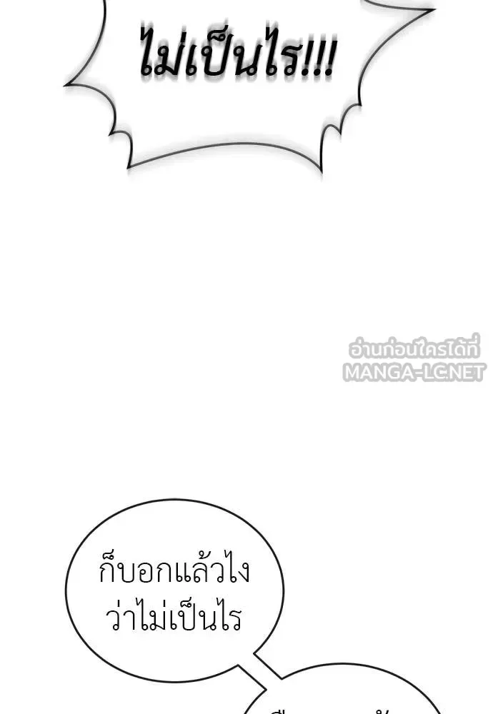 Reincarnation Path of The Underworld King ยอมรา ผู้พิพากษาจากนรก ตอนที่ 125 หน้า 170