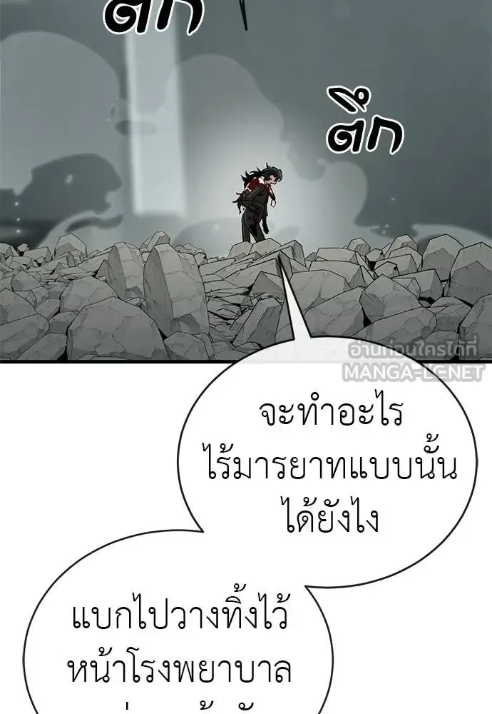 Reincarnation Path of The Underworld King ยอมรา ผู้พิพากษาจากนรก ตอนที่ 125 หน้า 18