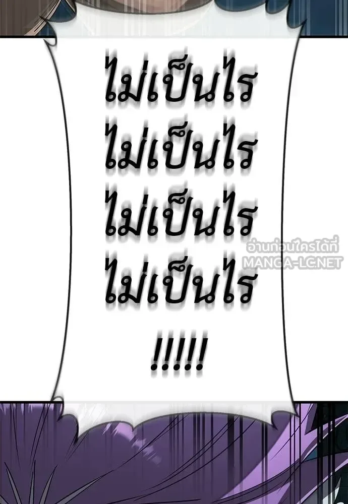 Reincarnation Path of The Underworld King ยอมรา ผู้พิพากษาจากนรก ตอนที่ 125 หน้า 185