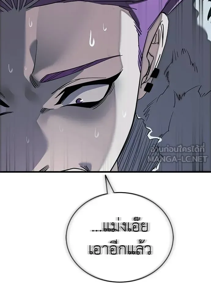 Reincarnation Path of The Underworld King ยอมรา ผู้พิพากษาจากนรก ตอนที่ 125 หน้า 186