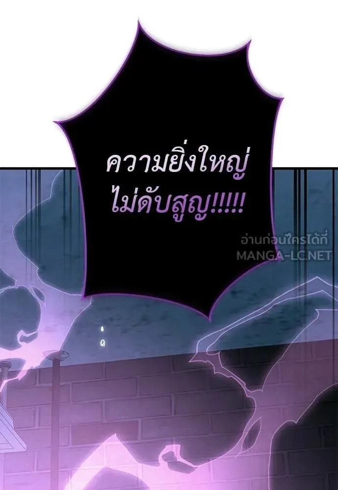 Reincarnation Path of The Underworld King ยอมรา ผู้พิพากษาจากนรก ตอนที่ 125 หน้า 187