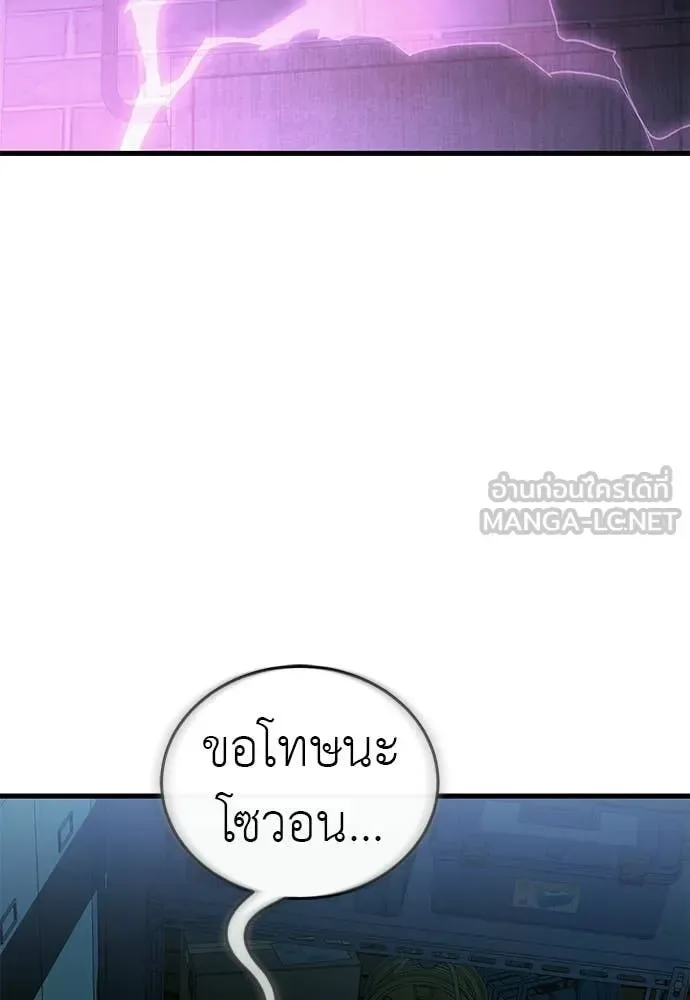 Reincarnation Path of The Underworld King ยอมรา ผู้พิพากษาจากนรก ตอนที่ 125 หน้า 188