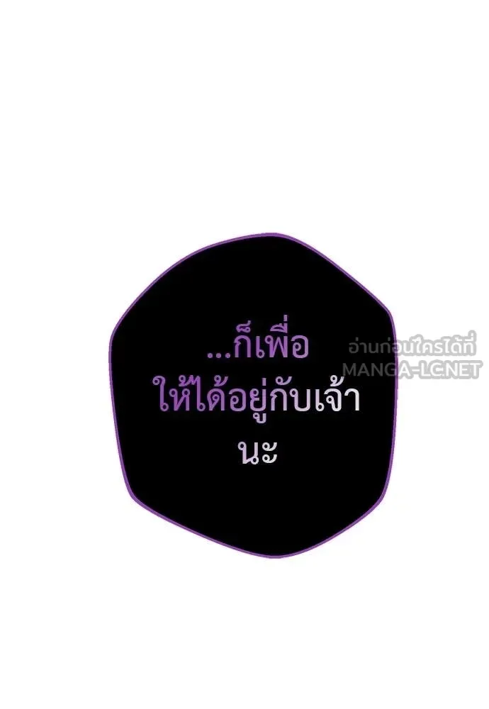 Reincarnation Path of The Underworld King ยอมรา ผู้พิพากษาจากนรก ตอนที่ 125 หน้า 192