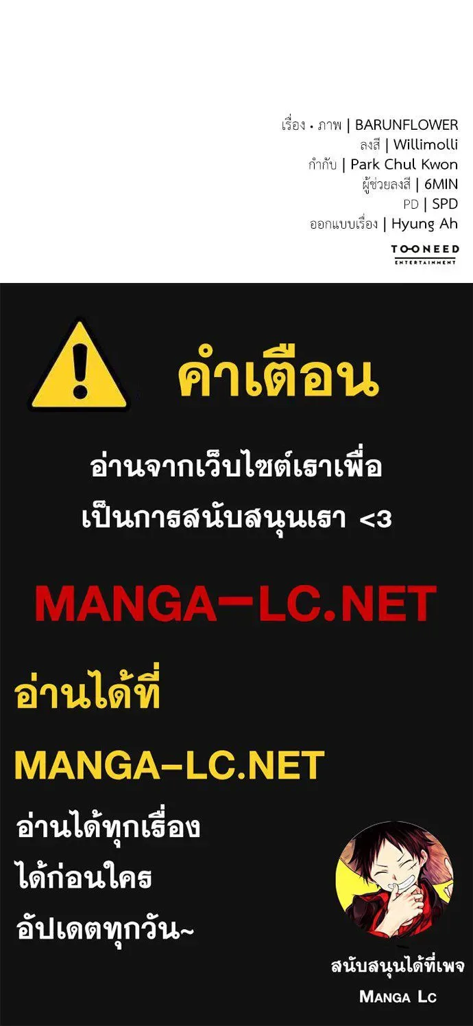 Reincarnation Path of The Underworld King ยอมรา ผู้พิพากษาจากนรก ตอนที่ 125 หน้า 193