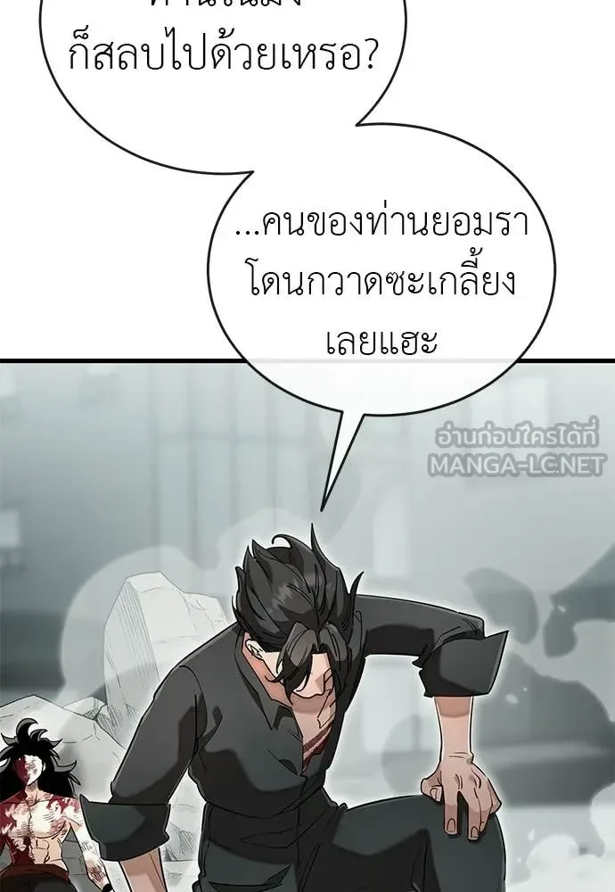 Reincarnation Path of The Underworld King ยอมรา ผู้พิพากษาจากนรก ตอนที่ 125 หน้า 21