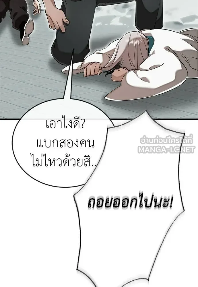 Reincarnation Path of The Underworld King ยอมรา ผู้พิพากษาจากนรก ตอนที่ 125 หน้า 22