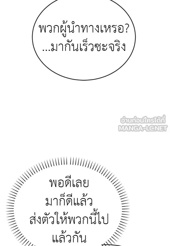 Reincarnation Path of The Underworld King ยอมรา ผู้พิพากษาจากนรก ตอนที่ 125 หน้า 25