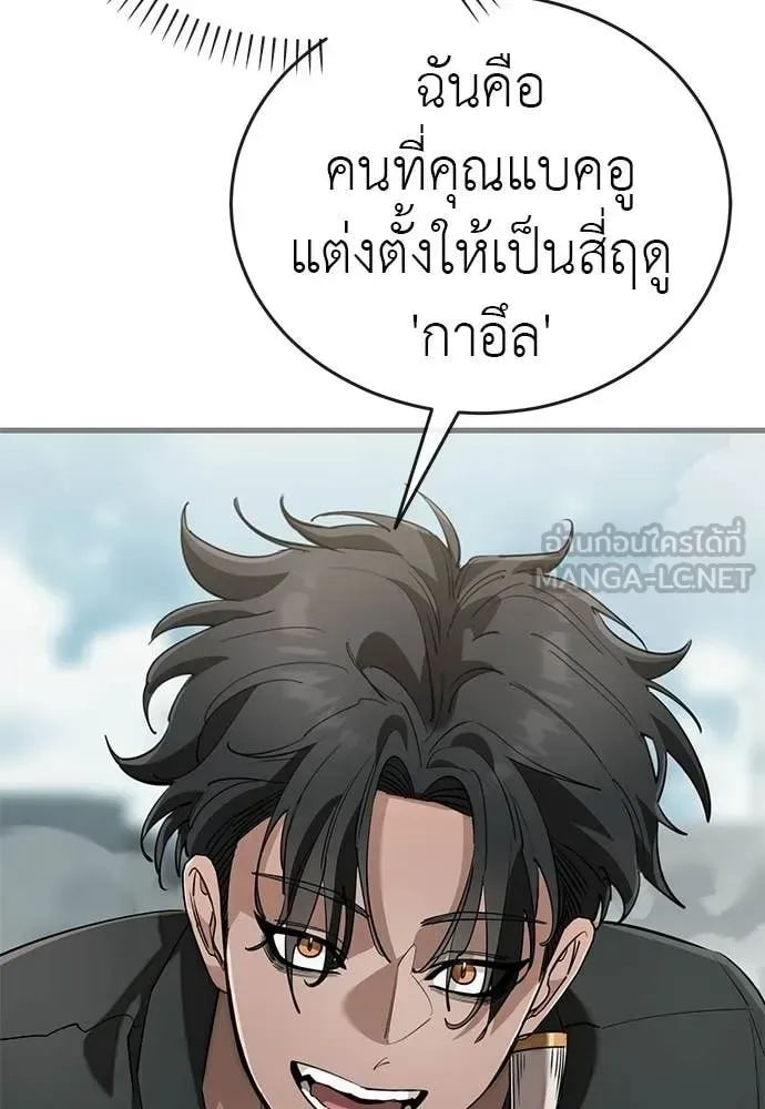 Reincarnation Path of The Underworld King ยอมรา ผู้พิพากษาจากนรก ตอนที่ 125 หน้า 26