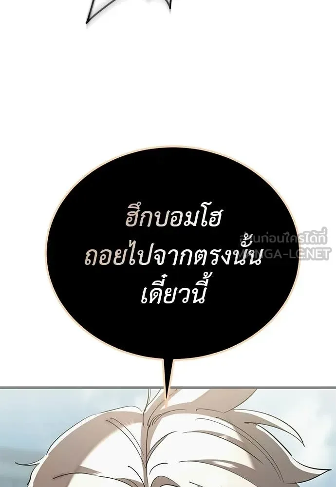 Reincarnation Path of The Underworld King ยอมรา ผู้พิพากษาจากนรก ตอนที่ 125 หน้า 30