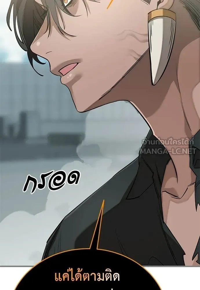 Reincarnation Path of The Underworld King ยอมรา ผู้พิพากษาจากนรก ตอนที่ 125 หน้า 33