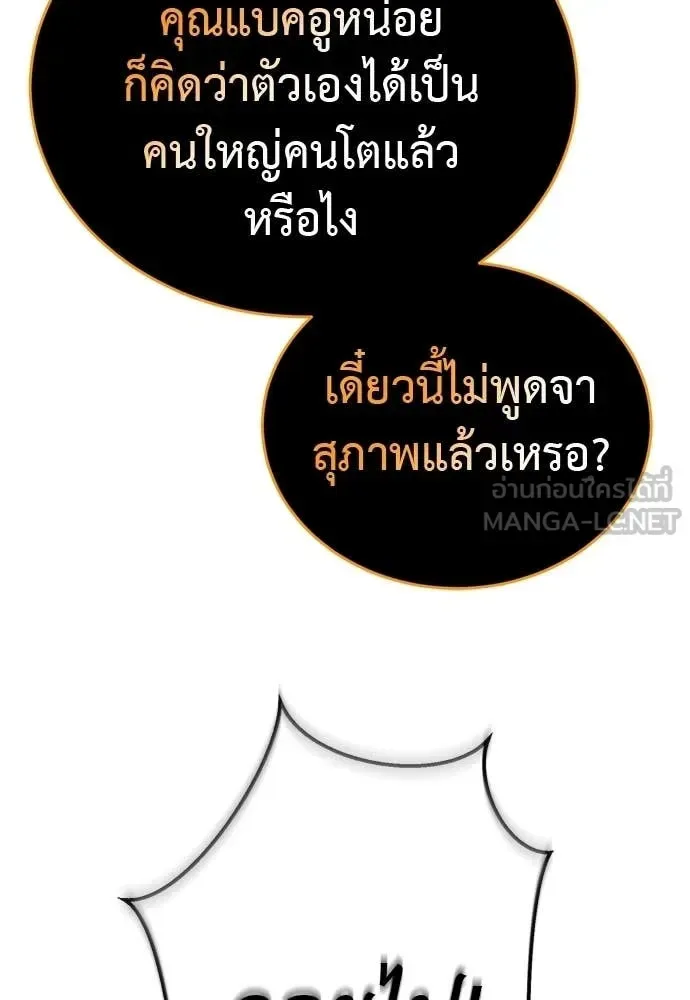 Reincarnation Path of The Underworld King ยอมรา ผู้พิพากษาจากนรก ตอนที่ 125 หน้า 34