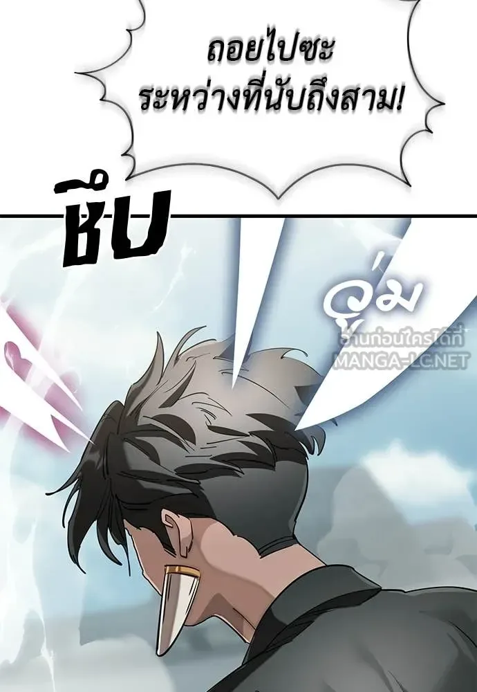 Reincarnation Path of The Underworld King ยอมรา ผู้พิพากษาจากนรก ตอนที่ 125 หน้า 37