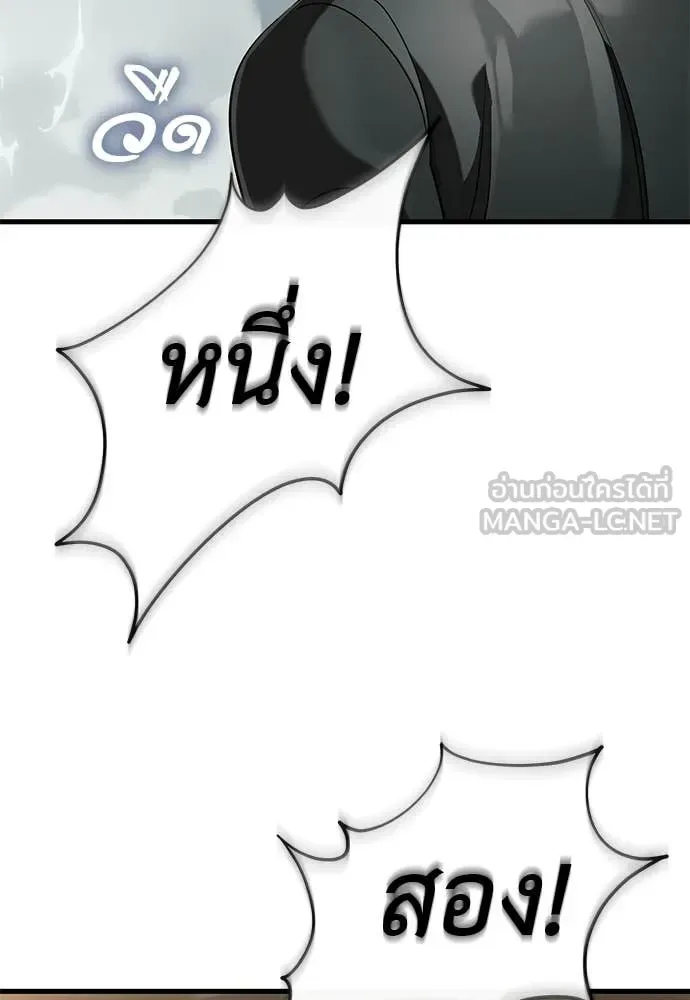 Reincarnation Path of The Underworld King ยอมรา ผู้พิพากษาจากนรก ตอนที่ 125 หน้า 38