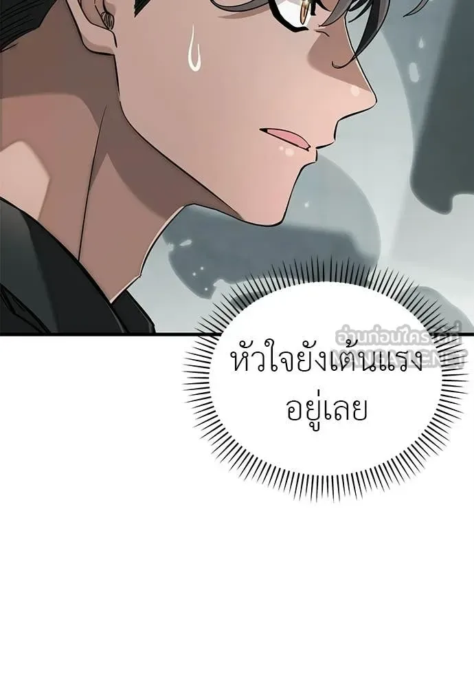 Reincarnation Path of The Underworld King ยอมรา ผู้พิพากษาจากนรก ตอนที่ 125 หน้า 4