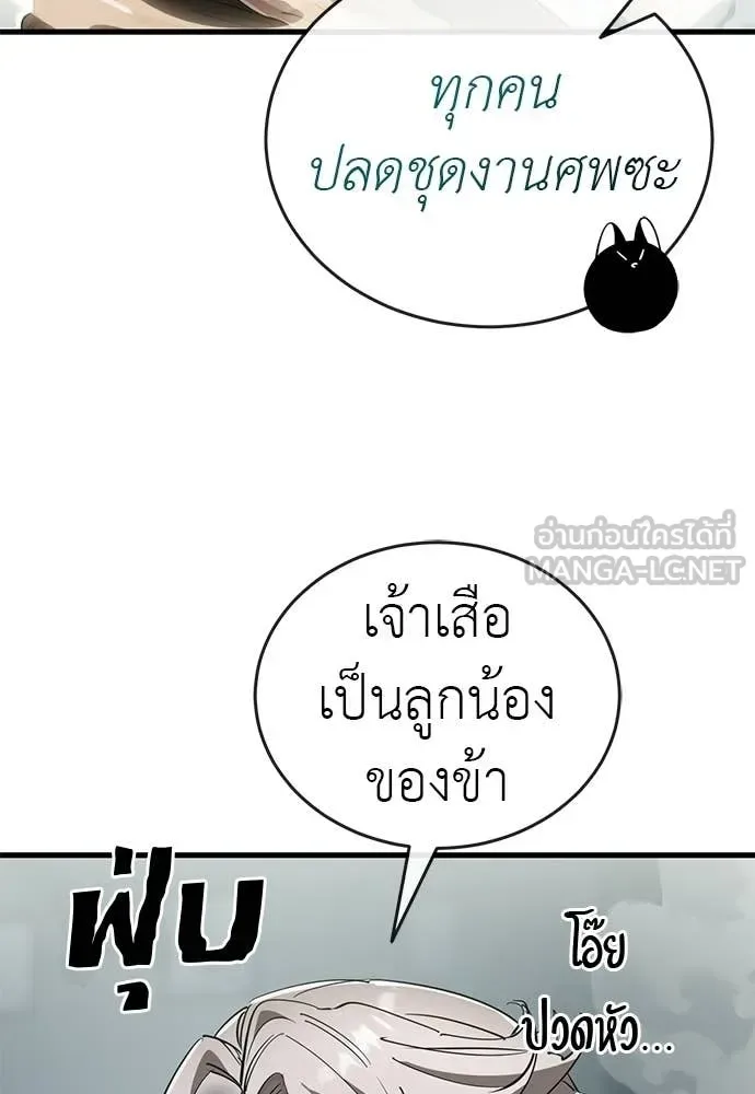 Reincarnation Path of The Underworld King ยอมรา ผู้พิพากษาจากนรก ตอนที่ 125 หน้า 42