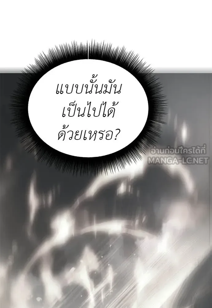 Reincarnation Path of The Underworld King ยอมรา ผู้พิพากษาจากนรก ตอนที่ 125 หน้า 5