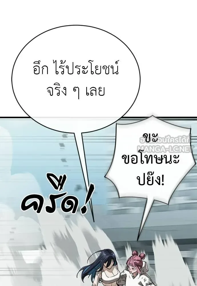 Reincarnation Path of The Underworld King ยอมรา ผู้พิพากษาจากนรก ตอนที่ 125 หน้า 57