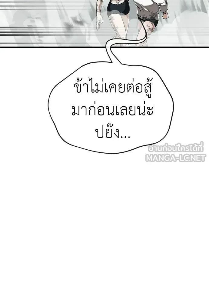Reincarnation Path of The Underworld King ยอมรา ผู้พิพากษาจากนรก ตอนที่ 125 หน้า 58