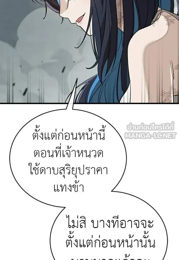 Reincarnation Path of The Underworld King ยอมรา ผู้พิพากษาจากนรก ตอนที่ 125 หน้า 66