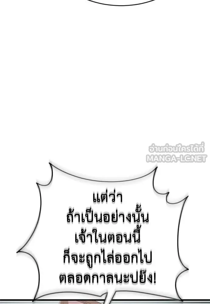 Reincarnation Path of The Underworld King ยอมรา ผู้พิพากษาจากนรก ตอนที่ 125 หน้า 74
