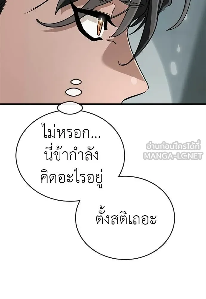 Reincarnation Path of The Underworld King ยอมรา ผู้พิพากษาจากนรก ตอนที่ 125 หน้า 8