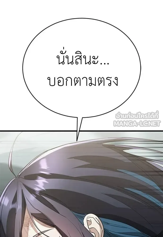 Reincarnation Path of The Underworld King ยอมรา ผู้พิพากษาจากนรก ตอนที่ 125 หน้า 81