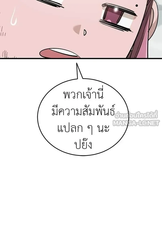 Reincarnation Path of The Underworld King ยอมรา ผู้พิพากษาจากนรก ตอนที่ 125 หน้า 84