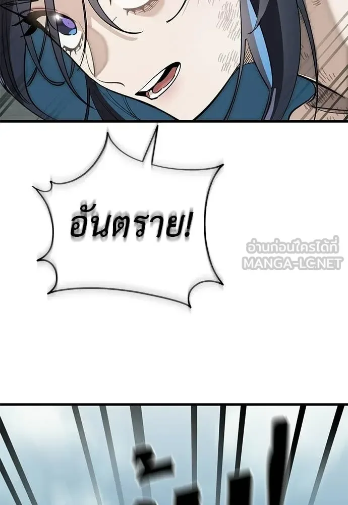 Reincarnation Path of The Underworld King ยอมรา ผู้พิพากษาจากนรก ตอนที่ 125 หน้า 87