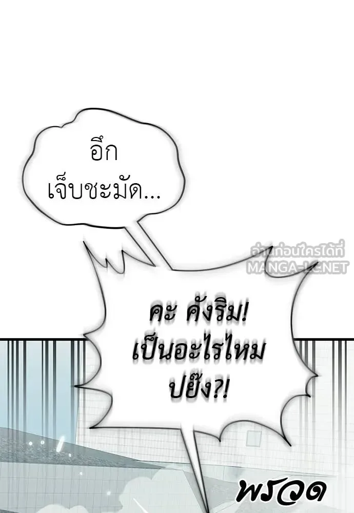 Reincarnation Path of The Underworld King ยอมรา ผู้พิพากษาจากนรก ตอนที่ 125 หน้า 89