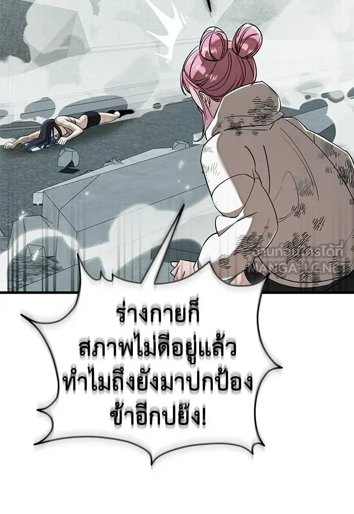Reincarnation Path of The Underworld King ยอมรา ผู้พิพากษาจากนรก ตอนที่ 125 หน้า 90