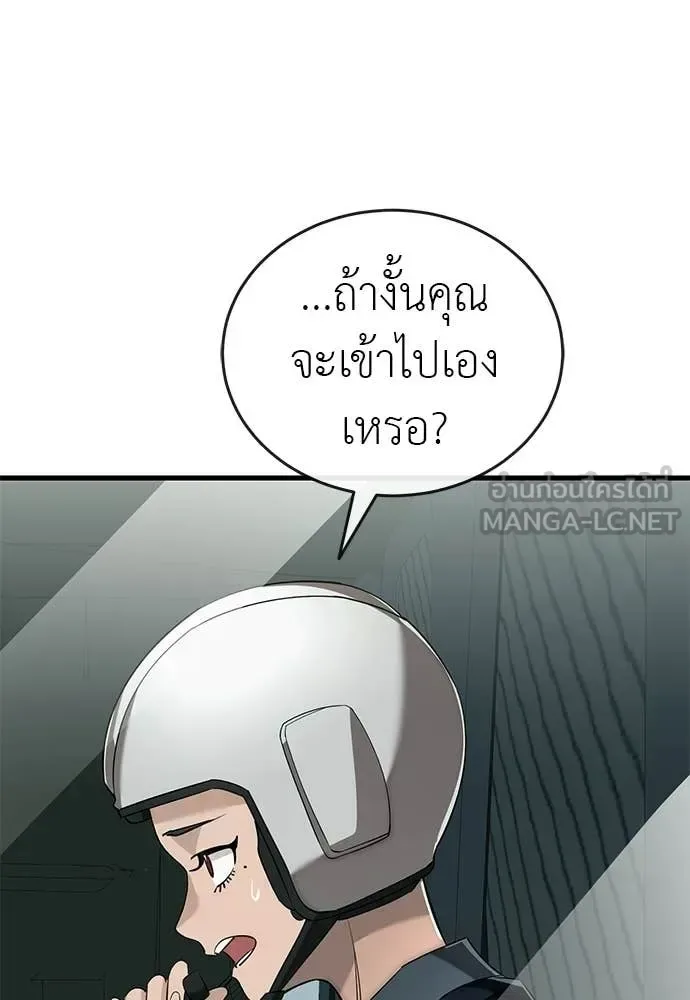 Reincarnation Path of The Underworld King ยอมรา ผู้พิพากษาจากนรก ตอนที่ 126 หน้า 101