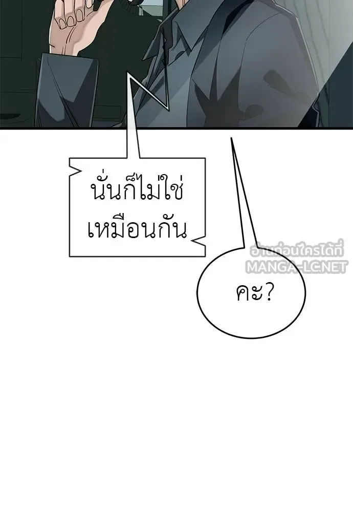 Reincarnation Path of The Underworld King ยอมรา ผู้พิพากษาจากนรก ตอนที่ 126 หน้า 102
