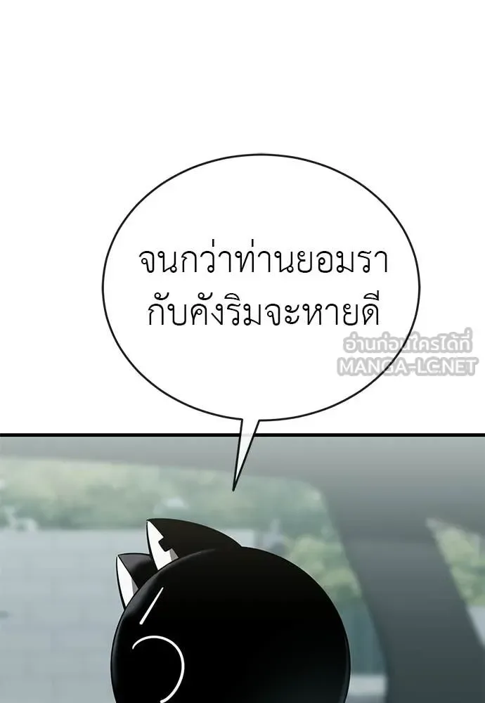 Reincarnation Path of The Underworld King ยอมรา ผู้พิพากษาจากนรก ตอนที่ 126 หน้า 103