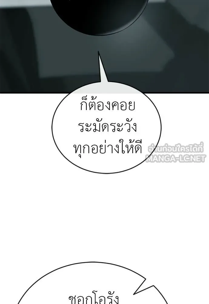 Reincarnation Path of The Underworld King ยอมรา ผู้พิพากษาจากนรก ตอนที่ 126 หน้า 104