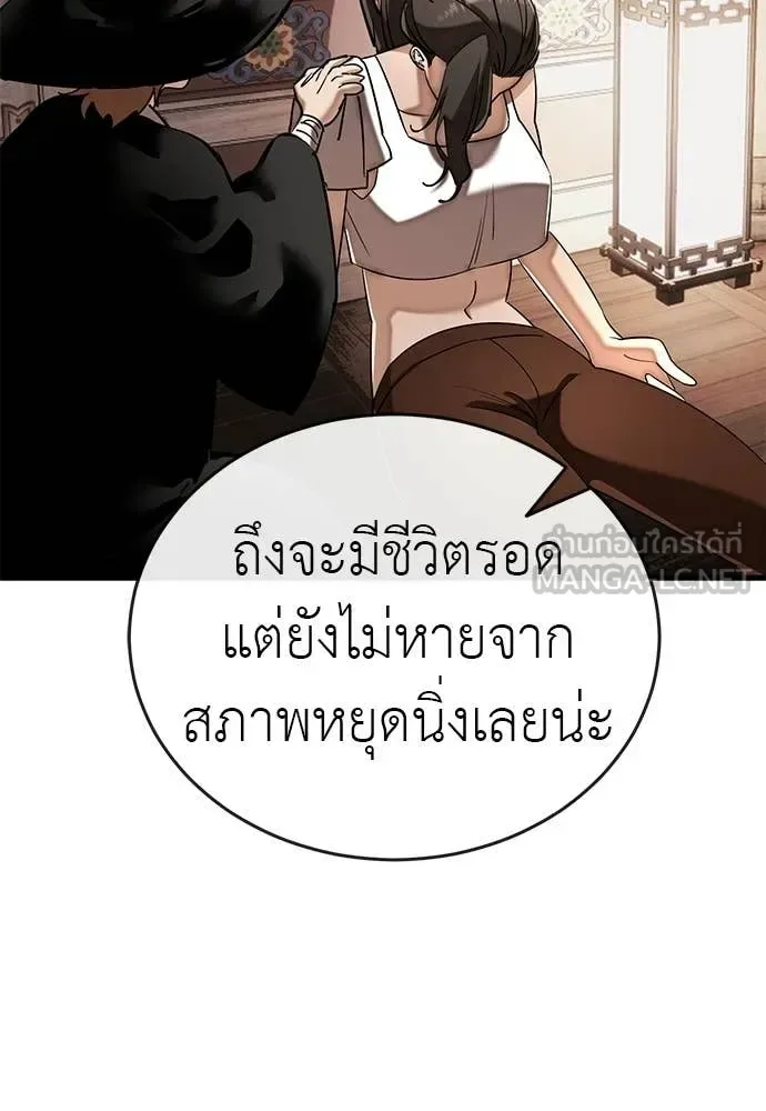 Reincarnation Path of The Underworld King ยอมรา ผู้พิพากษาจากนรก ตอนที่ 126 หน้า 106