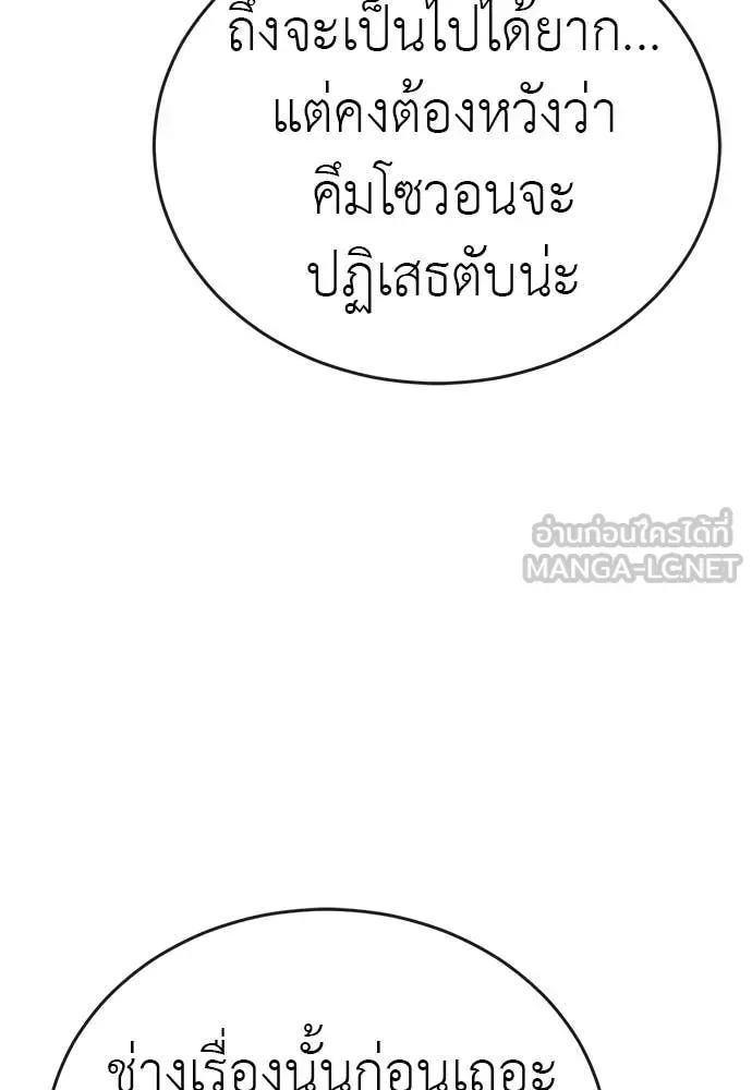 Reincarnation Path of The Underworld King ยอมรา ผู้พิพากษาจากนรก ตอนที่ 126 หน้า 11