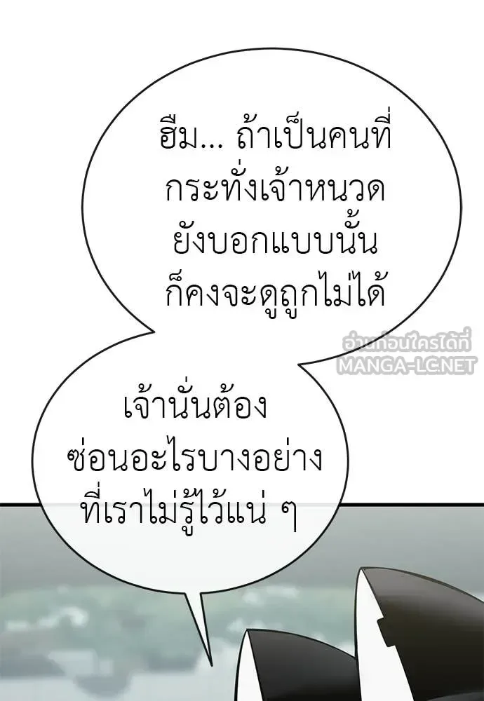 Reincarnation Path of The Underworld King ยอมรา ผู้พิพากษาจากนรก ตอนที่ 126 หน้า 113