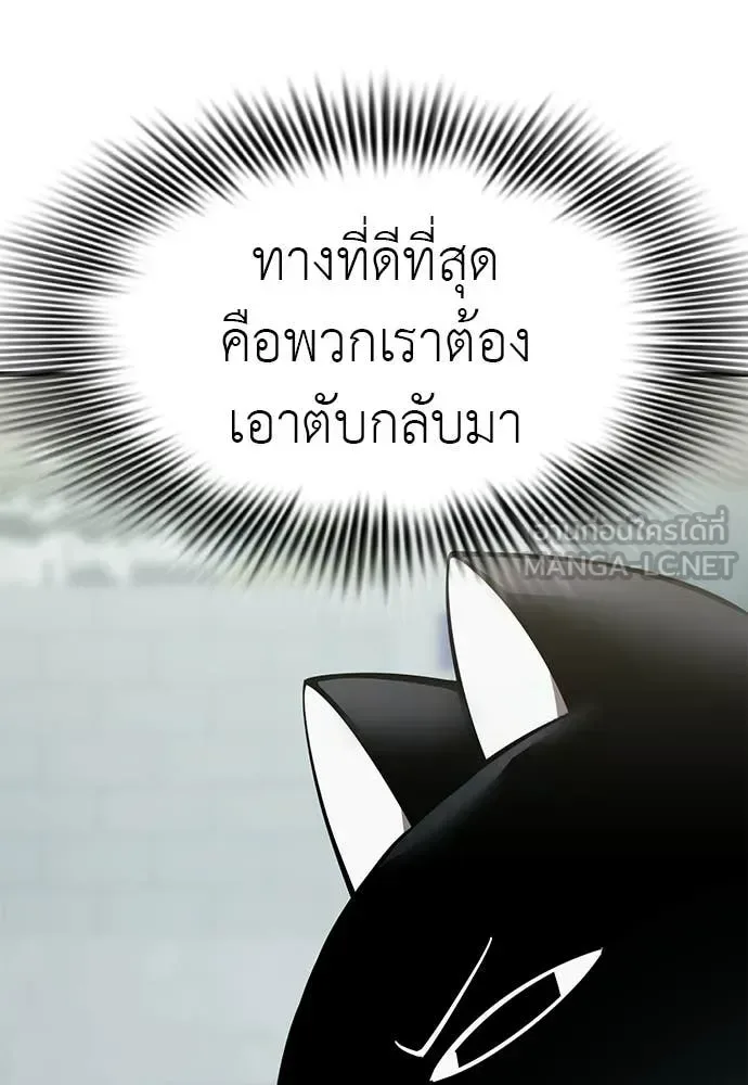 Reincarnation Path of The Underworld King ยอมรา ผู้พิพากษาจากนรก ตอนที่ 126 หน้า 117