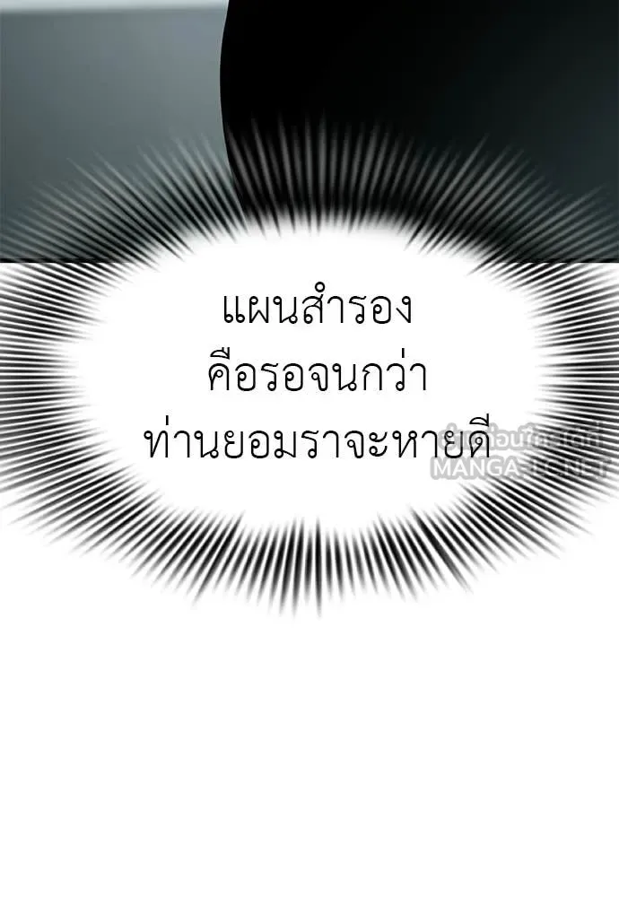 Reincarnation Path of The Underworld King ยอมรา ผู้พิพากษาจากนรก ตอนที่ 126 หน้า 118
