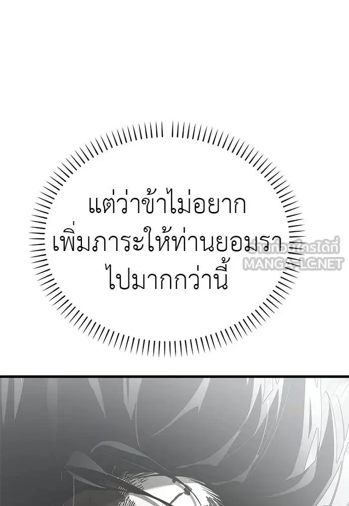 Reincarnation Path of The Underworld King ยอมรา ผู้พิพากษาจากนรก ตอนที่ 126 หน้า 119